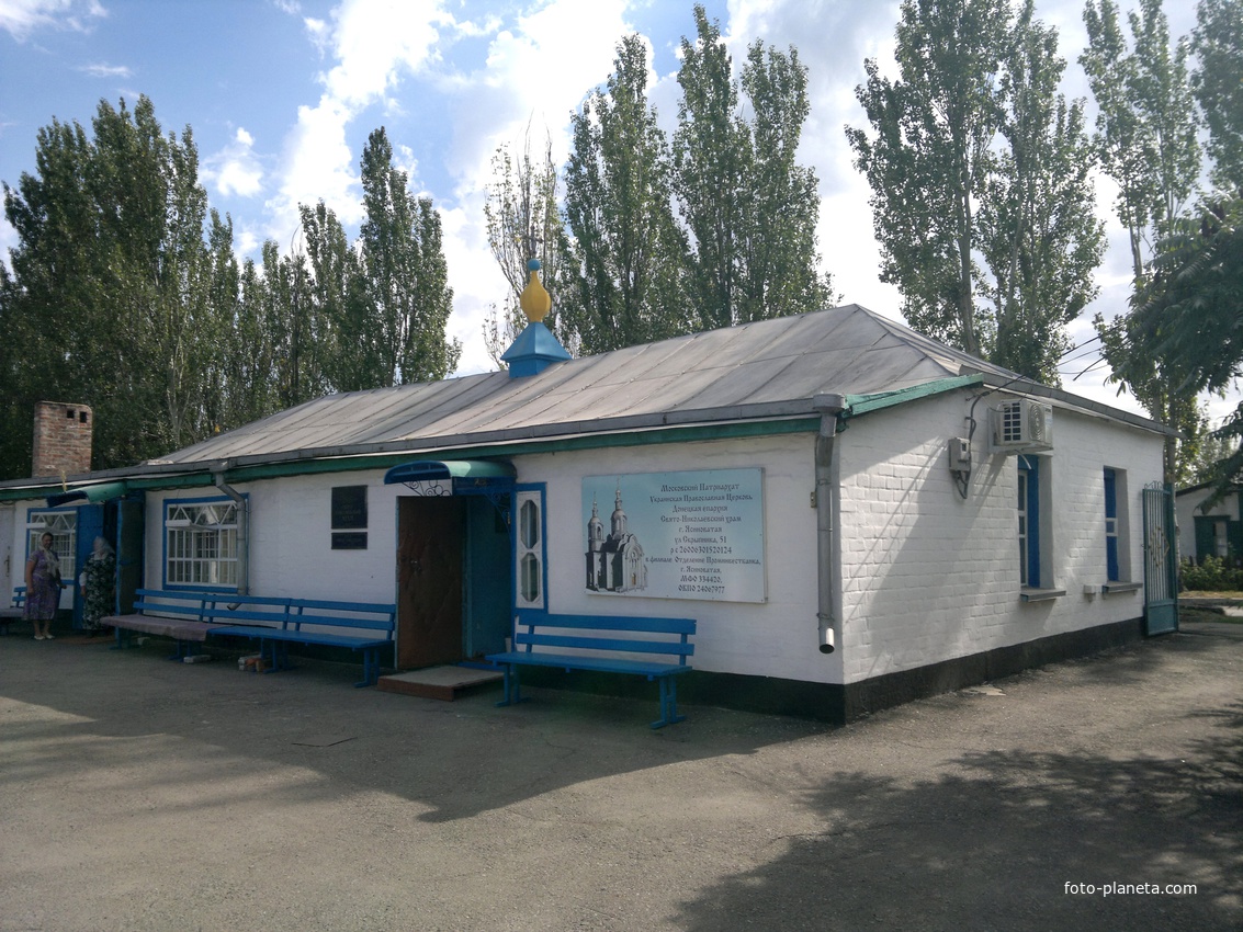 Свято-Николаевский храм, город Ясиноватая