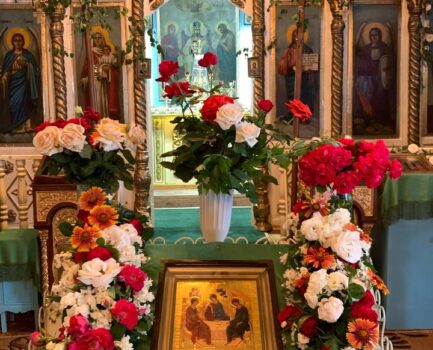 Святая Пятидесятница. День Святой троицы 2025